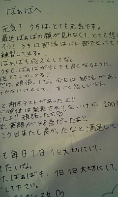 070708_210231.jpg