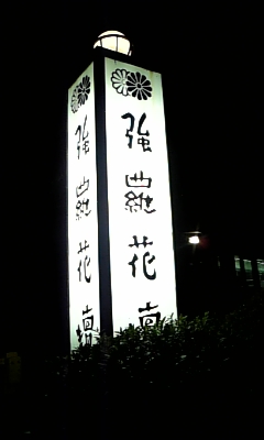 080930_204043.jpg
